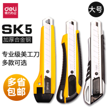 Deli utility knife 2003 Large paper cutter Paper cutter Wallpaper knife Manual knife Paper cutter Coated zinc alloy