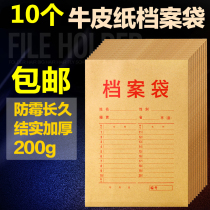 A4 kraft paper file bag 200 grams thickened kraft document bag Information bag Tender bag briefcase 10