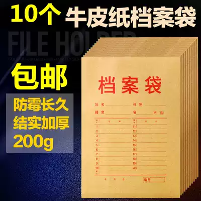 A4 Kraft paper file bag 200g thick cowhide file bag file bag 10