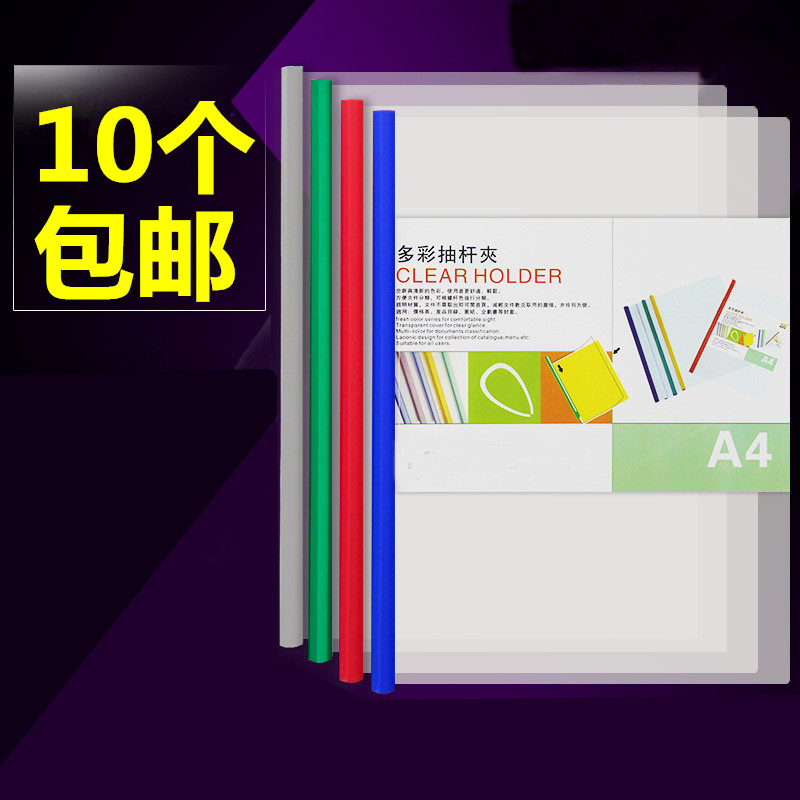 (10) Thickened drawer clips folder report folder folder 1 1 5 2 5cm contract resume folder