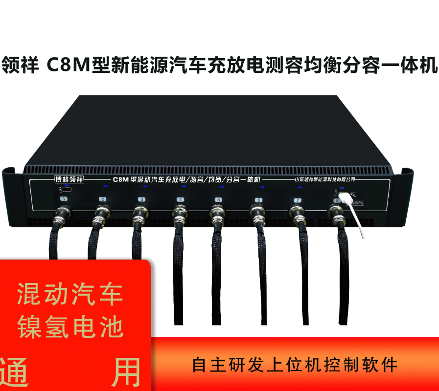C8M type hybrid car charging and discharging balanced distribution all-in-one battery detector Volkswagen Toyota General-Taobao