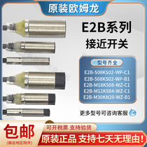 欧姆龙接近开关E2B-M12KS04-WZ-C1M30KN20 M18KN16-WZ-B1 S08KS02