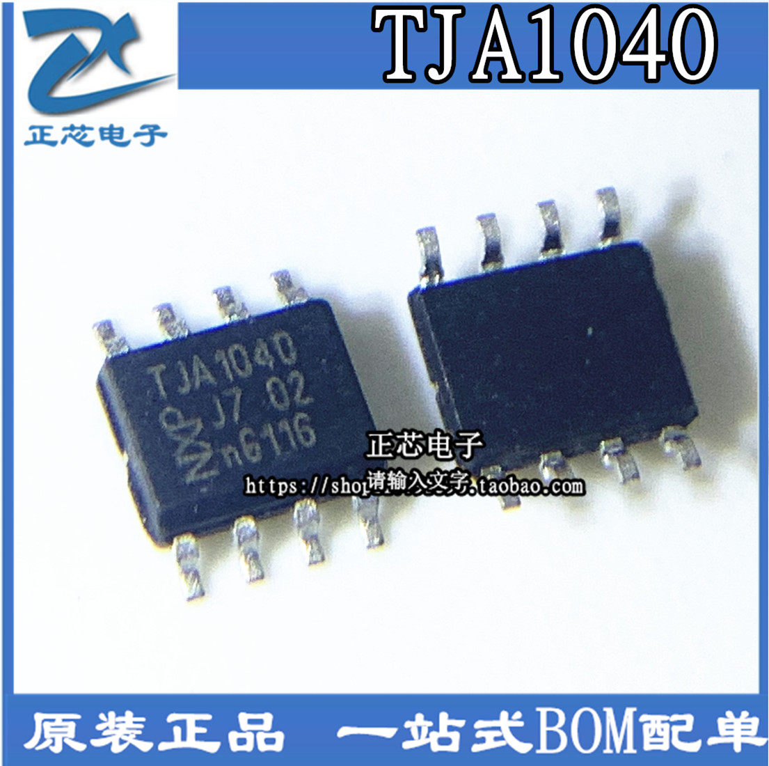 New Imported SMD TJA1040T TJA1040 SOP-8 CAN Bus Transceiver Chip