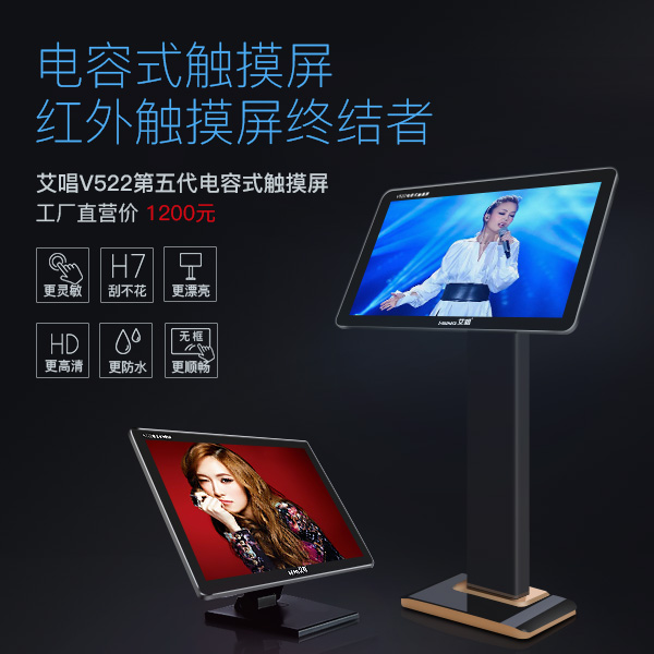 Asinging V522 capacitive touch screen high-definition full view floor type wall-mounted desktop wall-mounted folding bracket