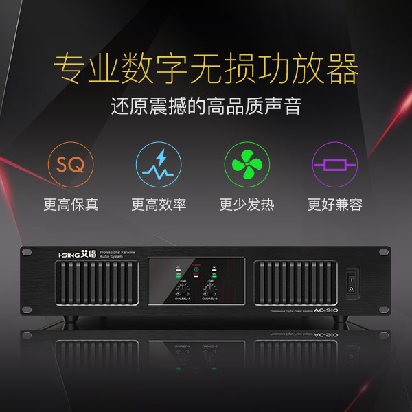 Asinging AC910 pure post-level digital no distortion power amplifier KTV stage high-power utilitless machine sound amplifier