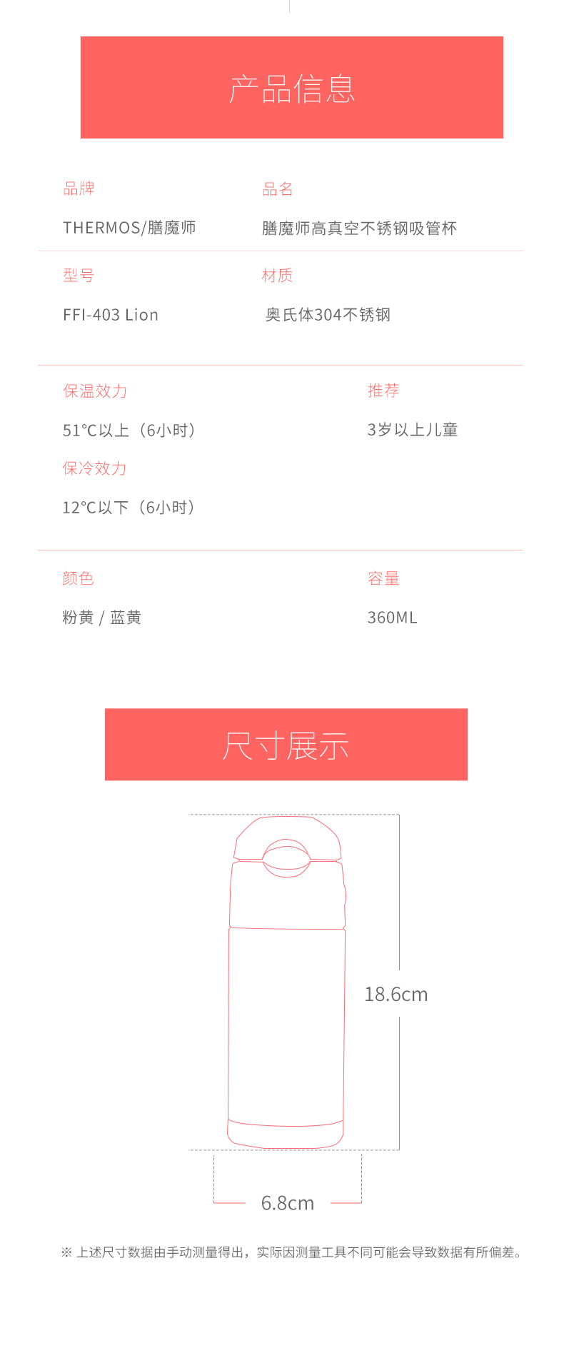 膳魔师 儿童吸管真空保温杯 防呛水吸管 360ml 图5