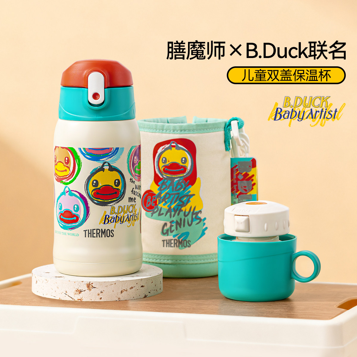 膳魔师儿童保温杯宝宝吸管杯可携式大容量双盖水杯上学喝水直饮杯
