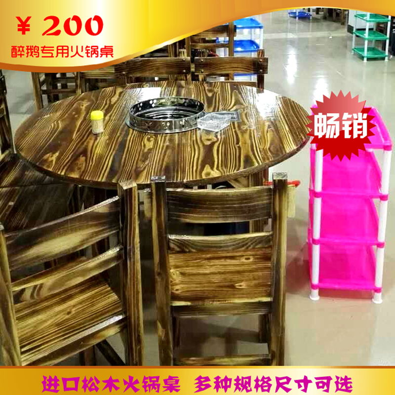 Drunk Goose Fire Pot Shop Imitation Ancient Charred Hot Pot Table And Chairs Full Solid Wood Farmstead Dining Room New Chinese Furniture Chair Combination