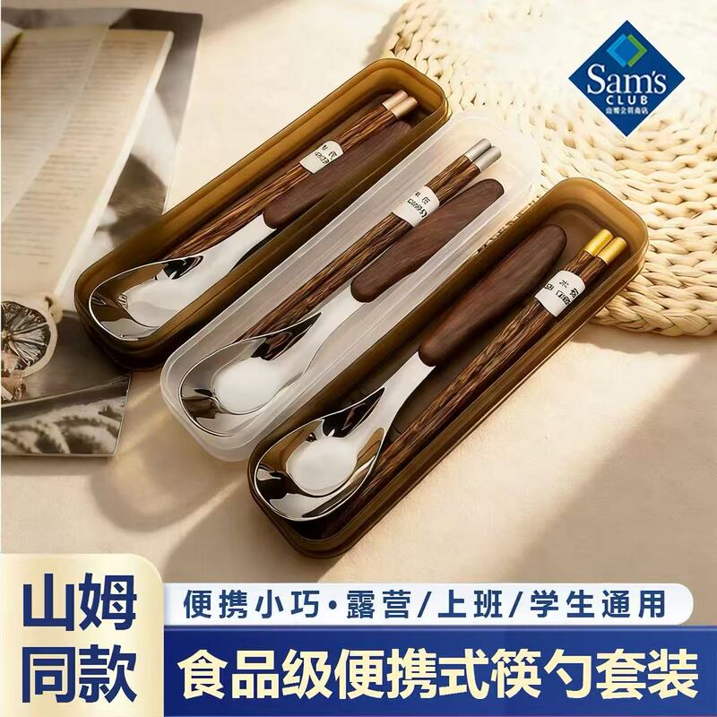 Sam's Same Style Outdoor Portable Cutlery Set, Chicken Wing Wood Chopsticks, Stainless Steel Spoon, Household Use, Children's and Student Food Grade Sam's Same Style Outdoor Portable Cutlery Set, Chicken Wing Wood Chopsticks, Stainless Steel Spoon, Household Use, Children's and Student Food Grade