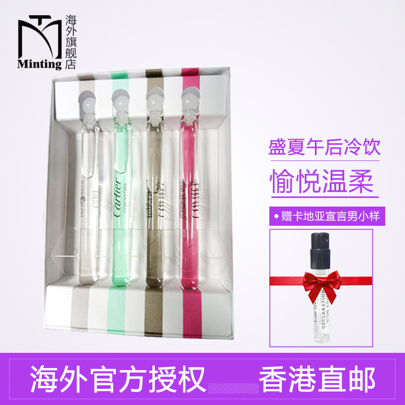 Cartier/卡地亚心之水原味/新叶/暖木/玫瑰4*4ml中性淡香水套装