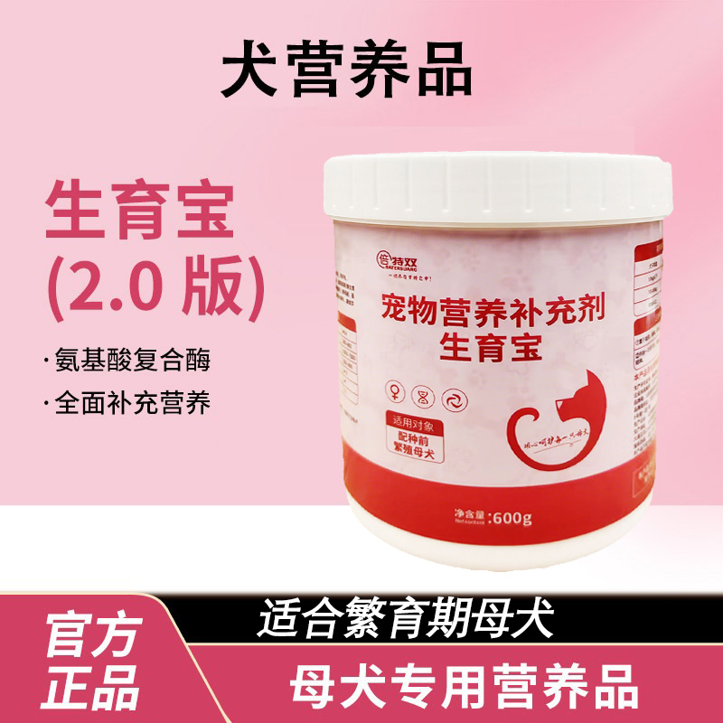 Beite Double Female Dog Growth Treasure Nutritional Supplement Female Dog Tocopherol Dog Vitamin Supplement Reduces Abnormal Estrus