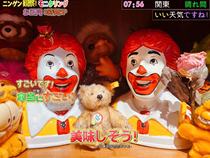 (Millionaire Bean) McDonalds McDonalds Deposit Money Pot 1993 Toys Jedi Collection (Breathe)