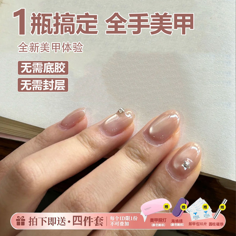 Five-In-One Cat Eye Nail Polish in Nude Color, 2026 Hot-Selling New Model, Brightening Nail Art, Three-In-One No Base Coat Top Coat
