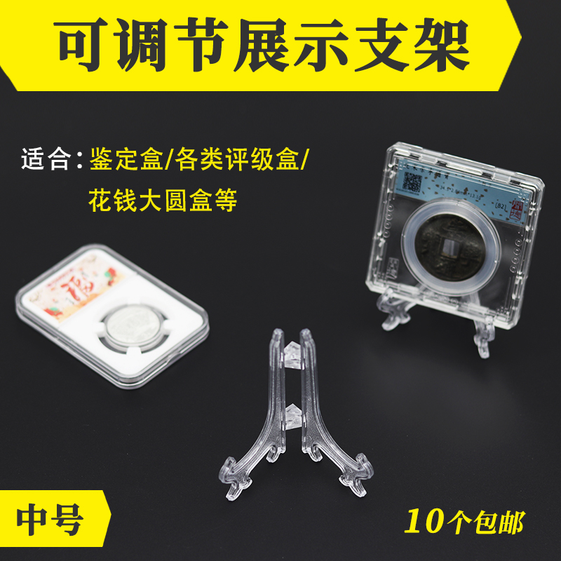 Adjustable coin display with bracket Bull Year Rated Coin Appraisal Box Counter Placed Appreciation Pendulum fixing bracket