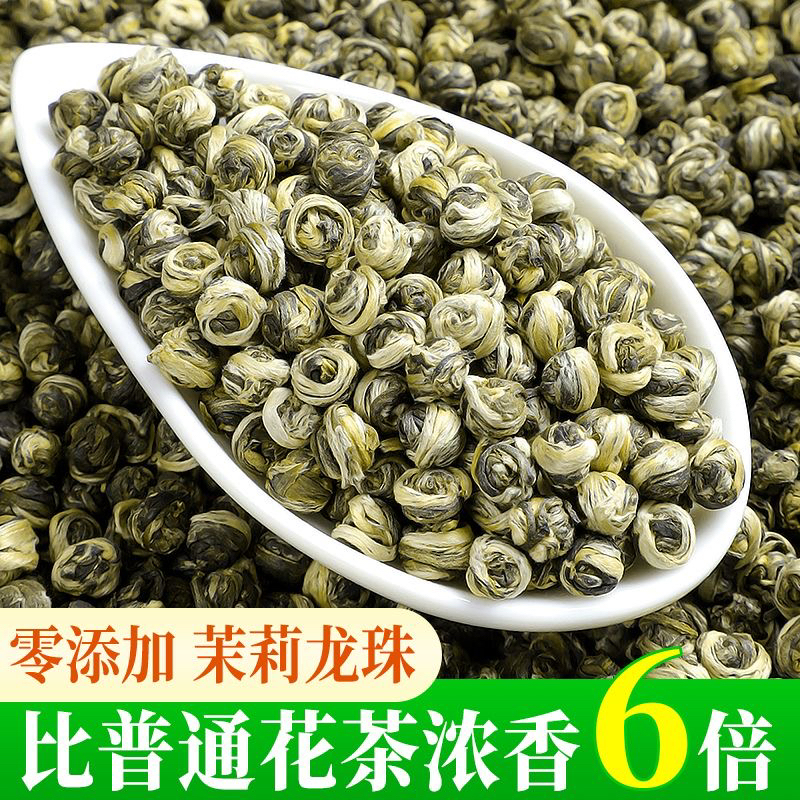 [Jasmine Pearl] High-Quality Guangxi Jasmine Dragon Pearl New Tea Strong Fragrance Jasmine Tea