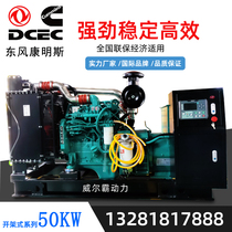 Commince generator set 30 50 75100120150200 75100120150200 250KW full copper brushless generator
