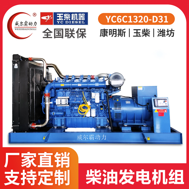 Guangxi Yuchai Co., Ltd. 150 250 300 350 400 500 600KW automatic diesel generator set