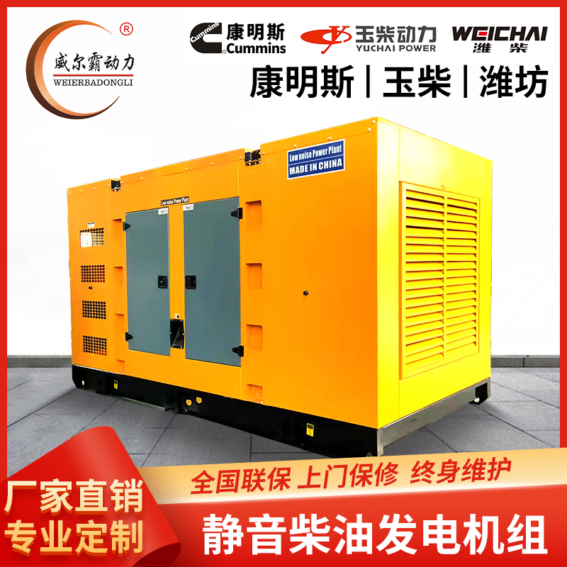 Jade Chai mute diesel generator set intelligent control box 501201501000 W High power three-phase generator-Taobao