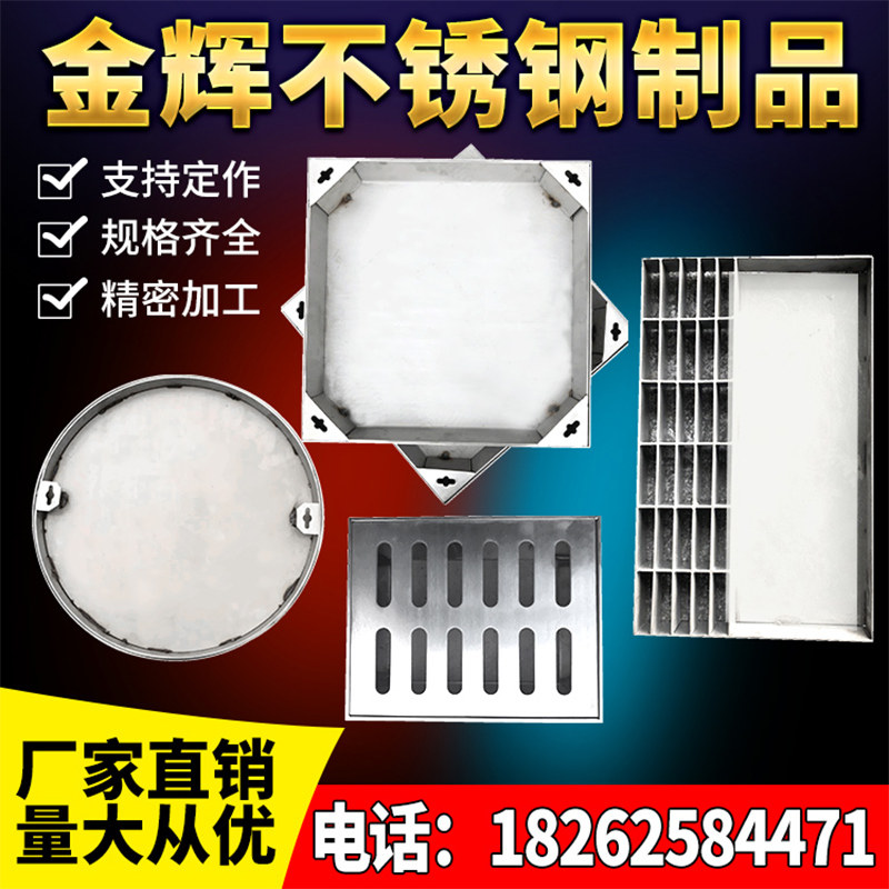 Custom 304 stainless steel manhole cover manhole cover invisible round square cover plate drainage gutter grille