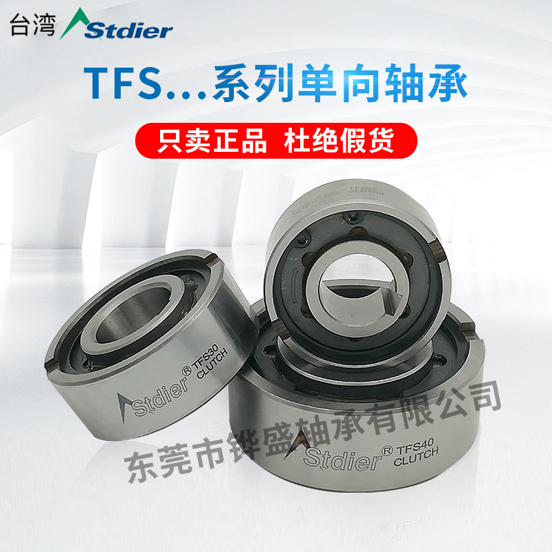 stdier One-way bearing Transcendent clutch TFS12 15 17 20 25 30 35 40 Backstop stop