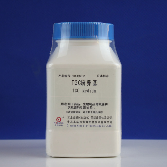 TGC培养基     HB5190-2  250g   海博生物