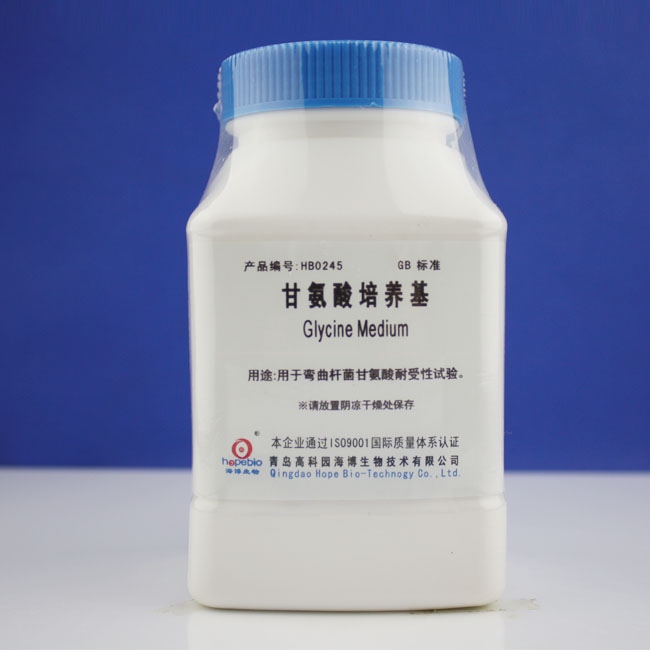 甘氨酸培养基     HB0245   250g     青岛海博生物