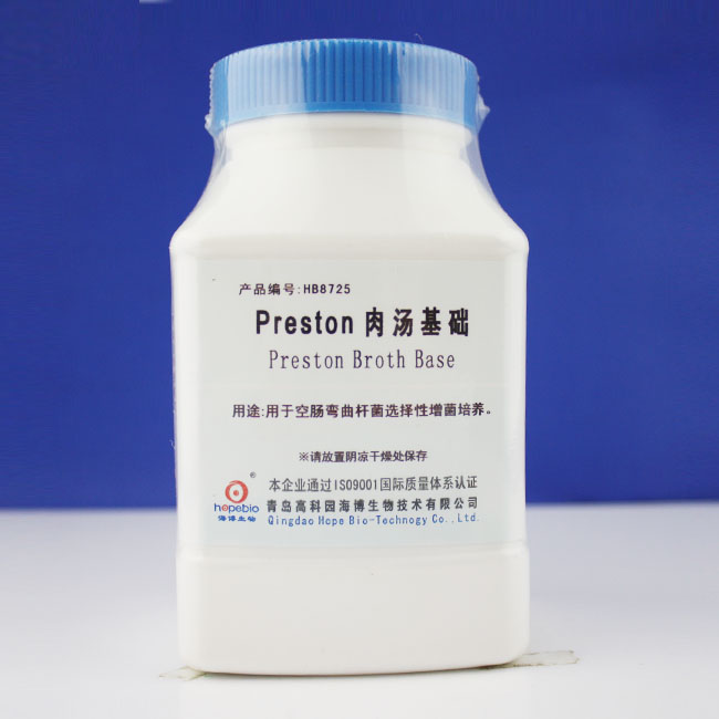 Preston肉汤基础   HB8725   250g    青岛海博生物