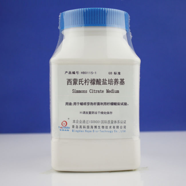 青岛海博HB0115-1   生化试剂  西蒙氏柠檬酸盐培养基