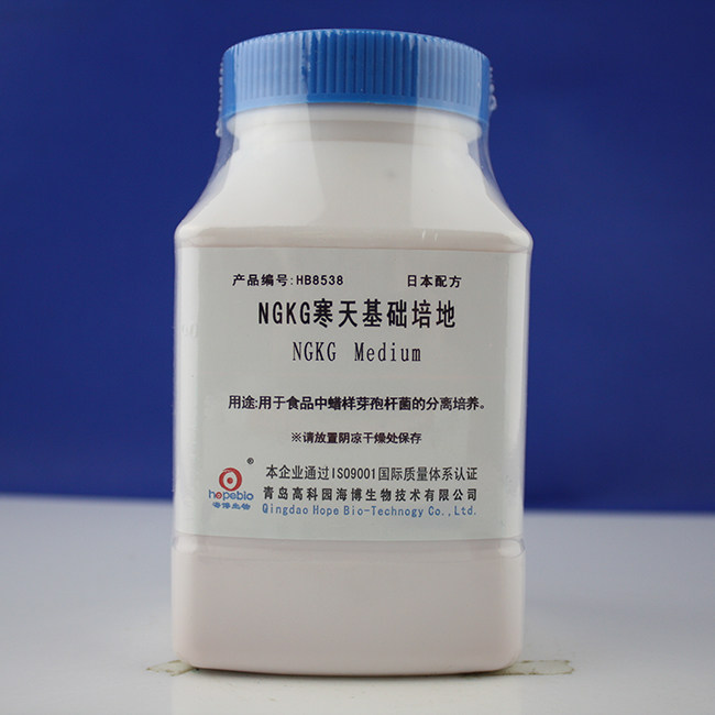 青岛海博HB8538  生化试剂  NGKG寒天基础培地Medium