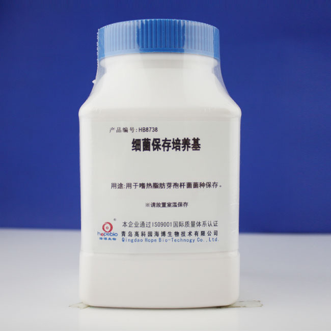 细菌保存培养基    HB8738        250g       青岛海博生物