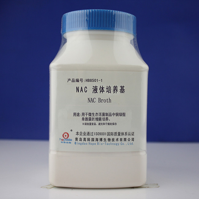 NAC液体培养基（中国药典）    HB8501-1  250g  青岛海博生物