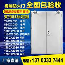 Factory direct steel wood fire door Class A B and C fire engineering door support custom fire certificate complete