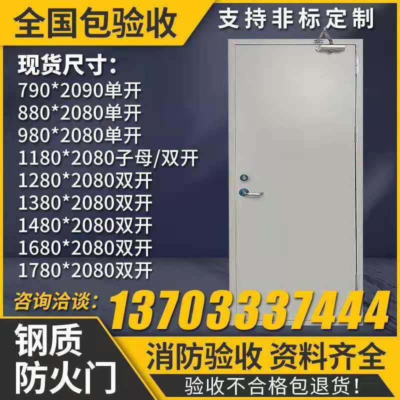 Fire door manufacturer direct marketing to make nail-B-grade fire door steel wood fireproof door certificate complete package acceptance