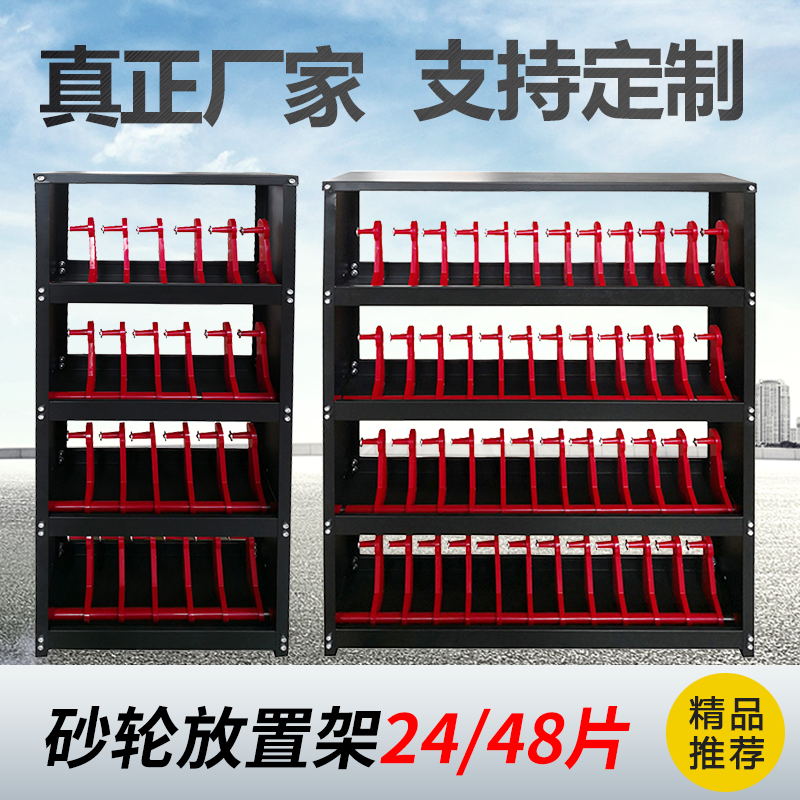 24 48 pieces of grinding wheel placement rack grinding wheel placement rack grinding wheel finishing cabinet grinding wheel cabinet grinding wheel frame grinder grinding wheel piece