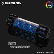 Barrow composite T virus spiral suspension tank 205MM CMYKL-205