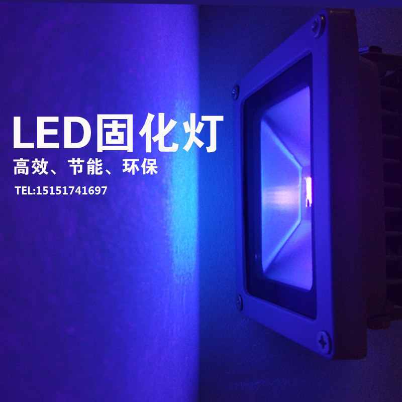 UV fluorescence detection experiment of LED energy saving UV curing lamp UV glue curing lamp
