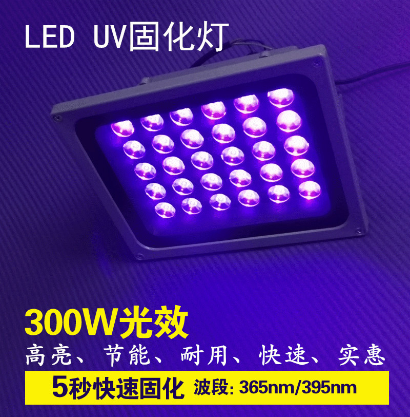 uV UV 365NM Curing Lamp UV Fixed Rubber Curing Mobile Phone Repair 395NM Surface Screen Glue Curing