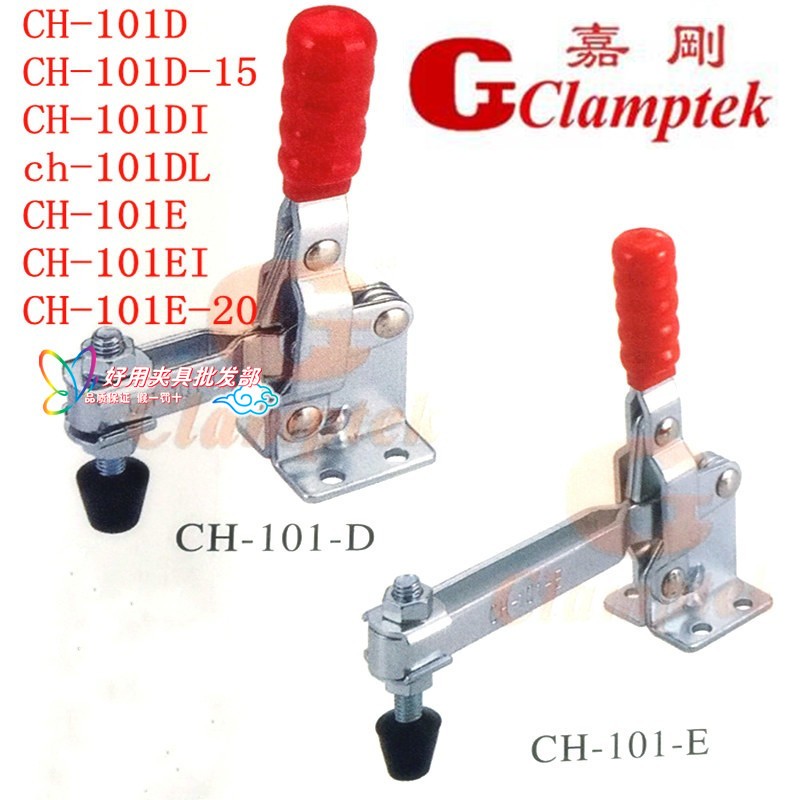 Taiwan Jigang Vertical type fast CH-101-D CH-101-D CH-101-E 101D 101E 101E clamp elbow