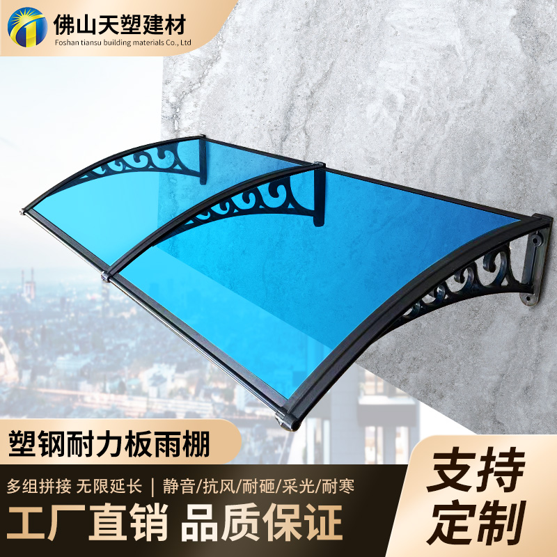 Canopy outdoor rainproof awning silent endurance board transparent window balcony air conditioning door head plastic steel silent canopy