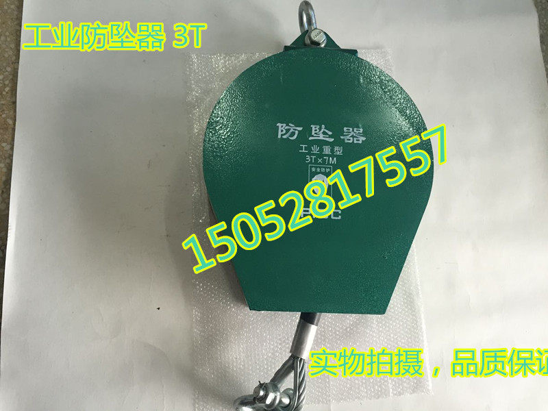 Industrial heavy duty anti-fall device 3T7m hoist anti-fall device 3T 7M 3T*7M cargo elevator anti-fall device 3T