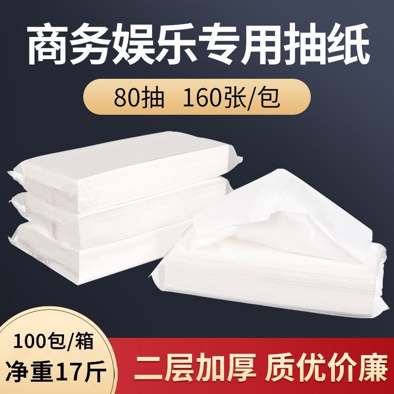 Hotel Extractable Toilet Paper KTV Dining Room Guesthouse Special Paper Towels Rectangular Commercial 2-layer Napkin Affordable