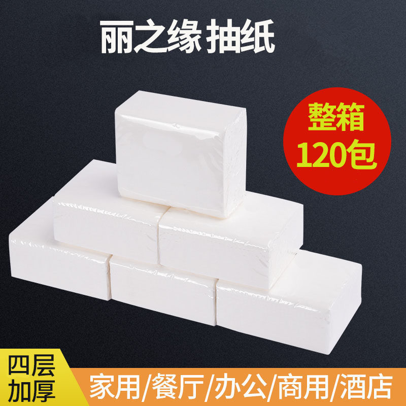 Rizhi Edge Wet Water Napkins Hotel KTV Commercial Extractable Toilet Paper Home Paper Towels Whole Box 120 Bag Affordable