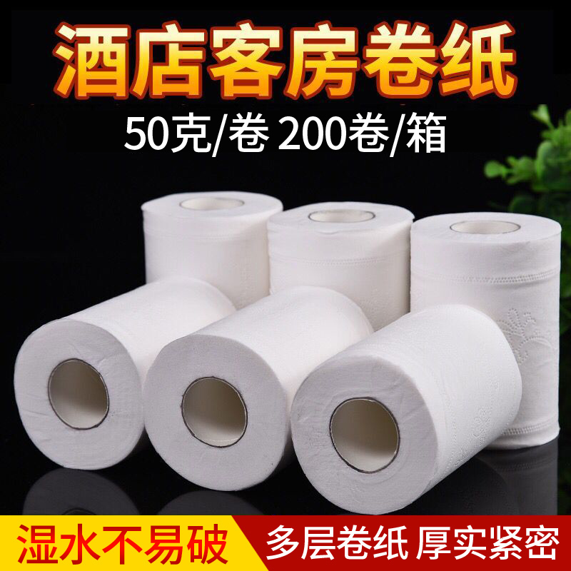 Hotel Toilet Paper, Guest Room Small Roll Paper, Toilet Paper for Hotels, 50g, 200 Rolls, Whole Box Hotel Toilet Paper, Guest Room Small Roll Paper, Toilet Paper for Hotels, 50g, 200 Rolls, Whole Box