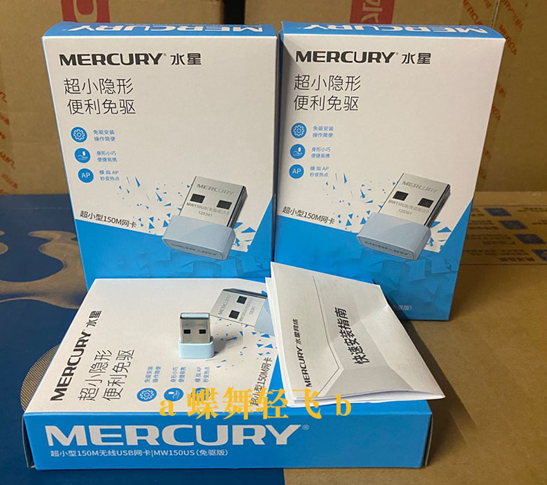 MERCURY MERCURY MW150US Free-drive Edition 150M Mini Router Wireless network card receiver