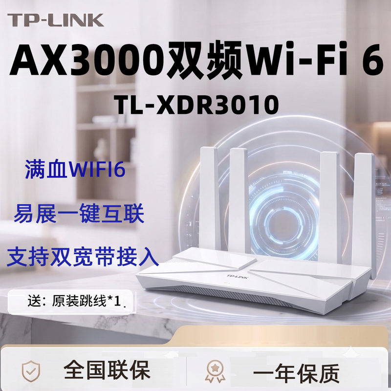 Tp-Link Ax3000 Full Gigabit Wireless Router Gigabit Port Wifi6 Through-Wall Xdr3010 Dual-Band 5g Tp-Link Ax3000 Full Gigabit Wireless Router Gigabit Port Wifi6 Through-Wall Xdr3010 Dual-Band 5g