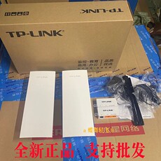 Сетевой мост tp-link tl-s5g-5km套装 室外无线网桥一w对高速867m大功率5g千兆