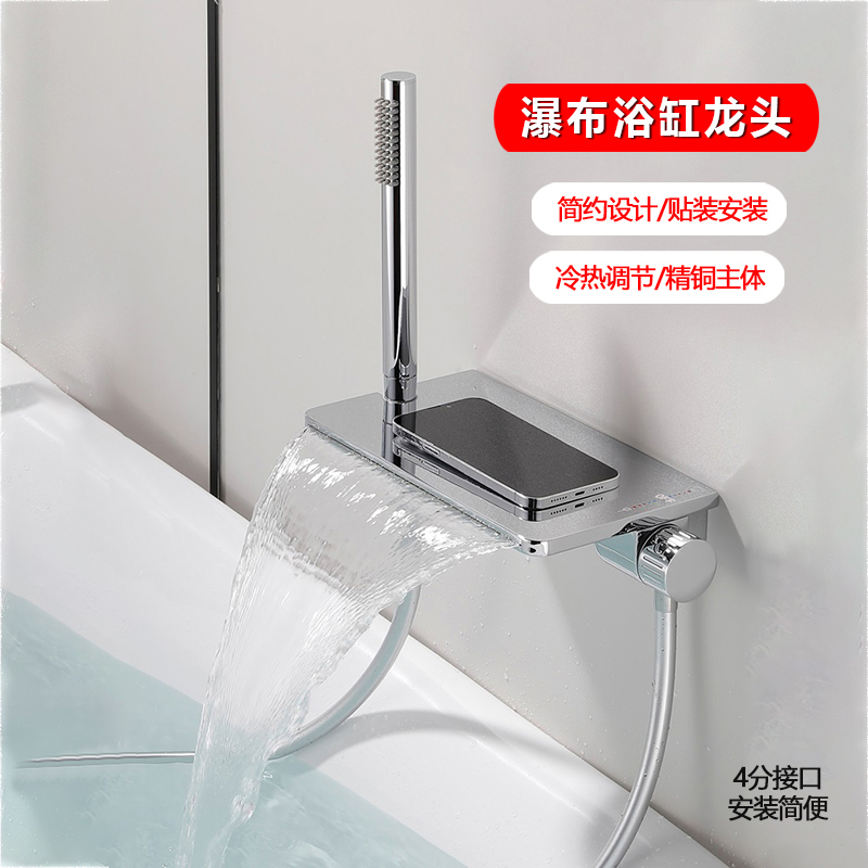 Wall-Mounted Bathtub Faucet, All-Copper Waterfall Spout, Large Flat Storage Shelf with Handheld Shower, Seamless Wall Installation