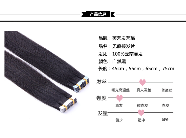 Extension mèches - Ref 218666 Image 8