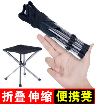 Folding portable stool small horse telescopic portable chair small bench fishing picnic travel stool queuing small stool