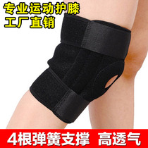 Knee pads 4 Spring Sports protective gear mountaineering Cycling men and women basketball running badminton fitness meniscus knee pads